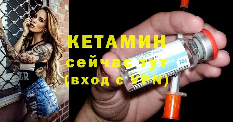 Кетамин ketamine  сколько стоит  Валдай 